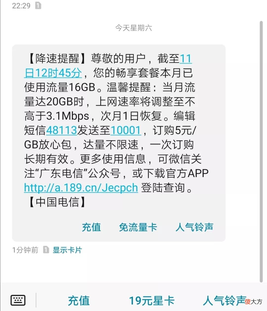 手机无限流量卡套路太多 无限流量卡的套路