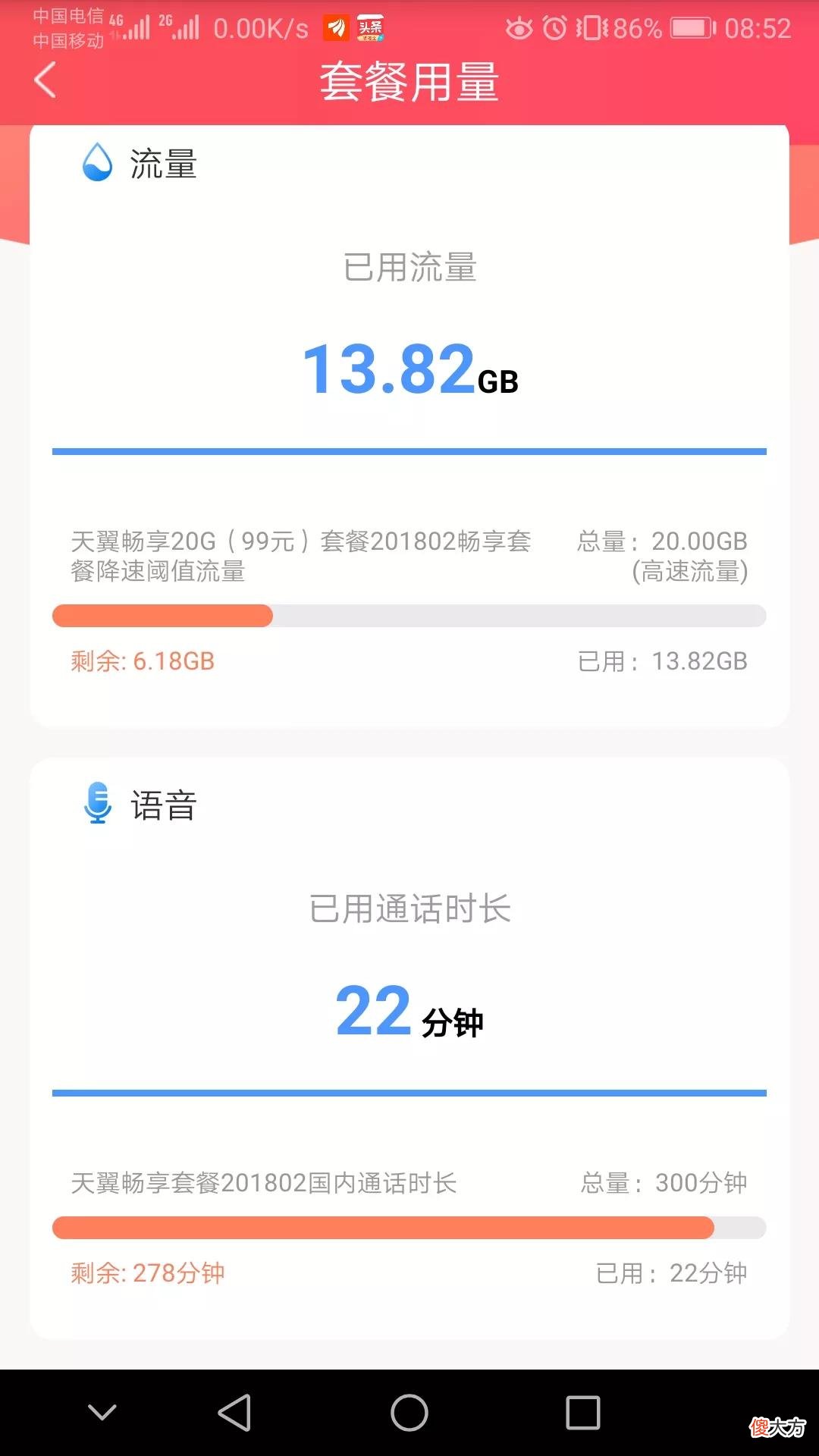 手机无限流量卡套路太多 无限流量卡的套路