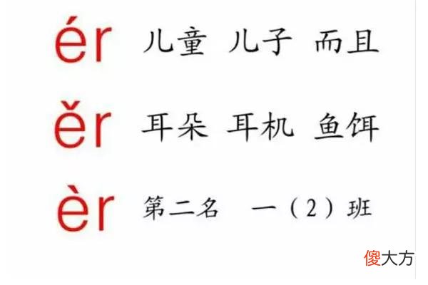 拼音音节的分类 拼音音节有哪些分类