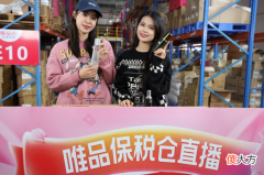 保税仓沉浸式直播 保税仓 直播