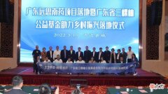 广东远思南药项目落地平远，柚子舍启动千亩柚林生态直播助农
