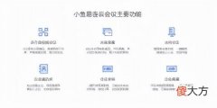 有哪些比较专业的正规企业直播软件 企业直播软件哪个好