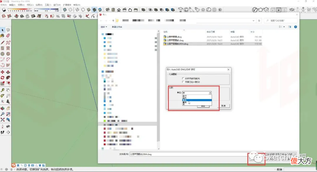 你真懂CAD导入SketchUp的技巧吗？