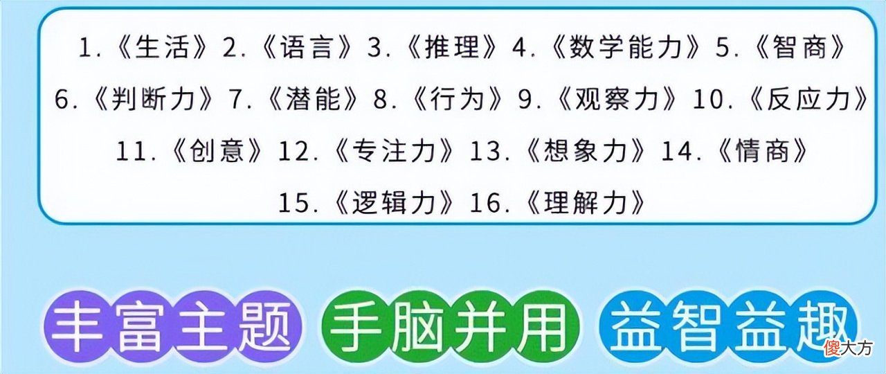 3岁儿子专注力超强，只因婆婆提供了一个“笨方法”，方法可借鉴
