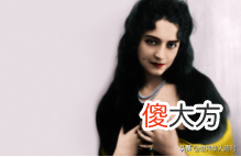 英国皇室不敢得罪的女人 拒绝英国皇室的女人