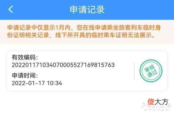 春运没带身份证怎么办 没带身份证的时候怎么办