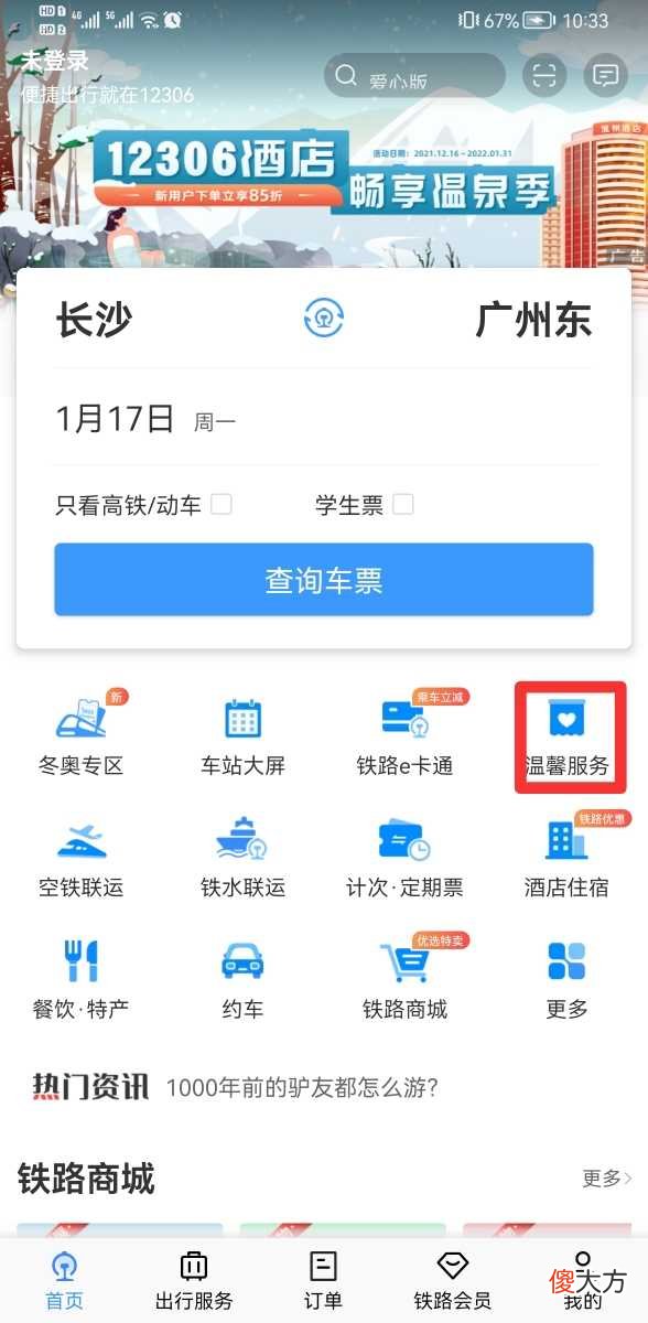 春运没带身份证怎么办 没带身份证的时候怎么办