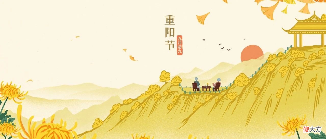 重阳节为啥是九月初九 为什么九月初九为重阳节