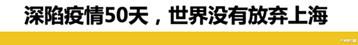 【爱历史】解封中的上海太魔幻? 民众挑着扁担采购, 骑驴出门, 犹如西天取经!