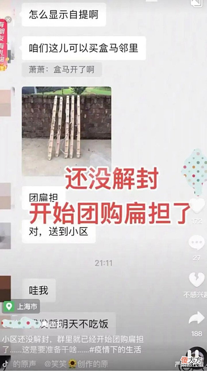 【爱历史】解封中的上海太魔幻? 民众挑着扁担采购, 骑驴出门, 犹如西天取经!