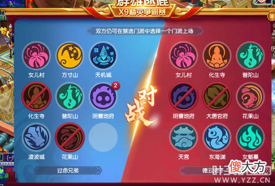 【游戏世界】梦幻西游群雄逐鹿勇武组决赛 防50回合功亏一篑！东海渊拿下首冠