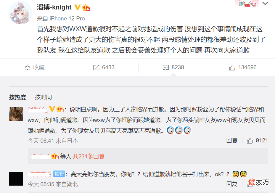 【游戏世界】LPL转会期白热化，Knight身陷舆论风波，Tian受牵连