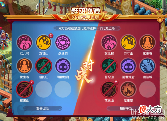 【游戏世界】梦幻西游：群雄逐鹿精锐组决赛大战 野兽出征双物理连点致胜！
