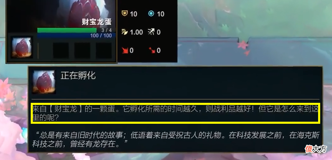 【游戏世界】云顶S6.5最后的狂欢，人人都有龙蛋，27局超级龙蛋能开出什么？
