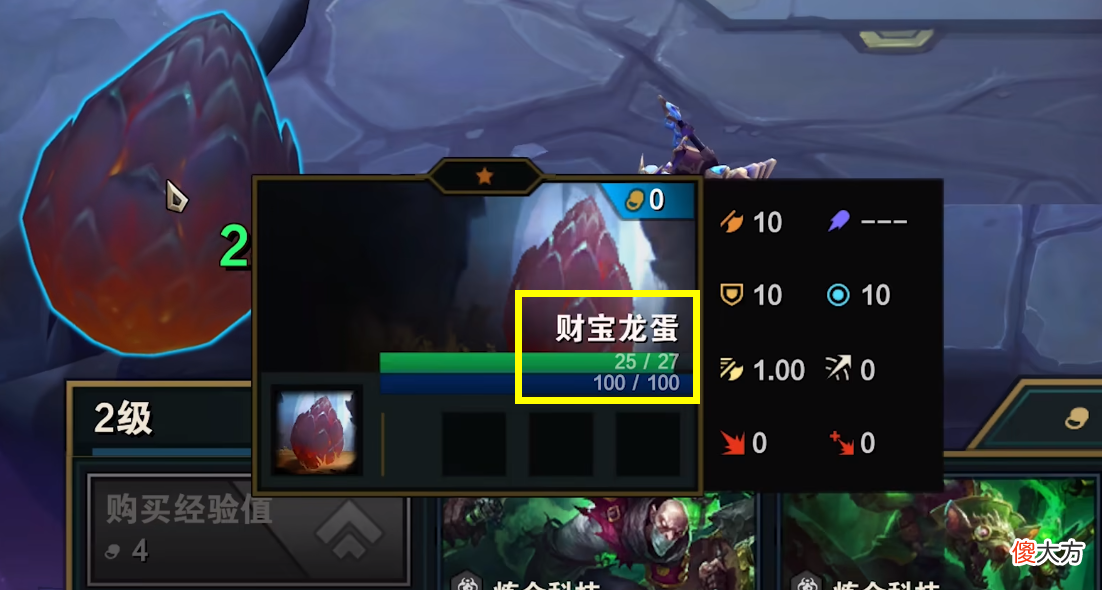 【游戏世界】云顶S6.5最后的狂欢，人人都有龙蛋，27局超级龙蛋能开出什么？