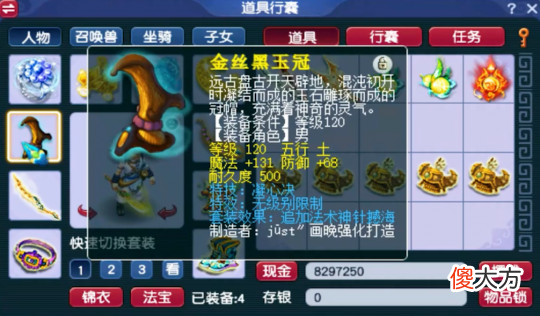 【游戏迷】梦幻西游：新出871伤天科极品双剑 齐云楼盲僧引起全区爆笑