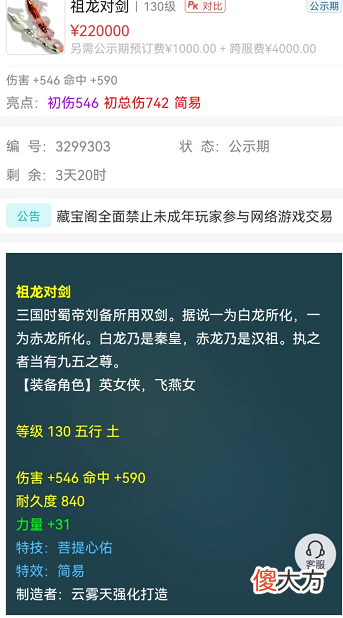 【游戏迷】梦幻西游：新出871伤天科极品双剑 齐云楼盲僧引起全区爆笑