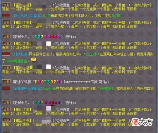 【游戏迷】梦幻西游：新出871伤天科极品双剑 齐云楼盲僧引起全区爆笑