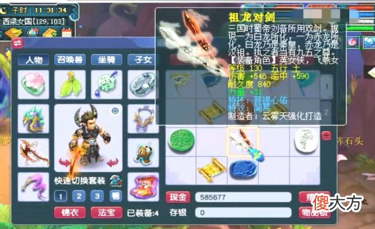 【游戏迷】梦幻西游：新出871伤天科极品双剑 齐云楼盲僧引起全区爆笑