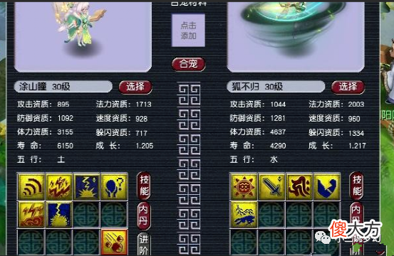 【游戏世界】梦幻西游：被策划拉黑的五开，五个法宝内丹任务全被刷在大雁塔上