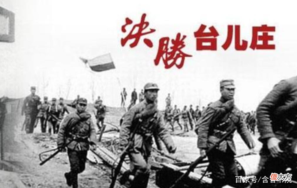 【历史故事】民国县长李同伟的回忆：台儿庄大战后，捡了十几马车枪支弹药