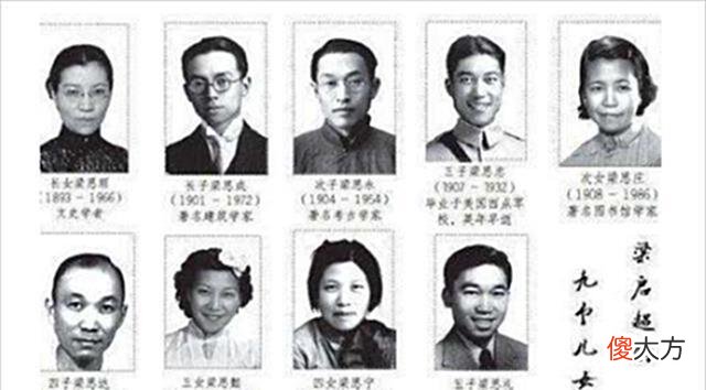 【爱历史】梁启超无名无分的妻子，丫环出身却培养出9位栋梁，晚年惨死草棚