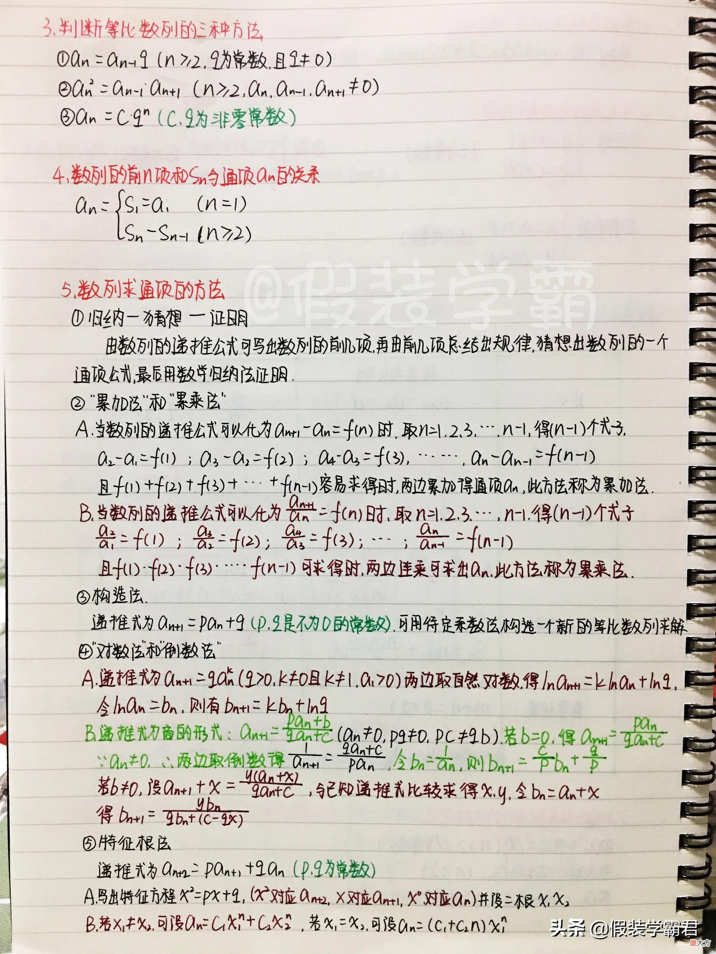 这些高考必备公式都记牢了吗 高考给公式吗