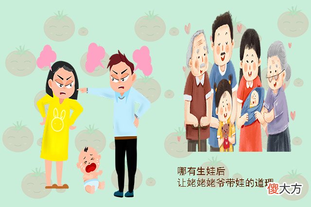 爷爷奶奶和姥姥姥爷 爷爷奶奶姥姥姥爷都在