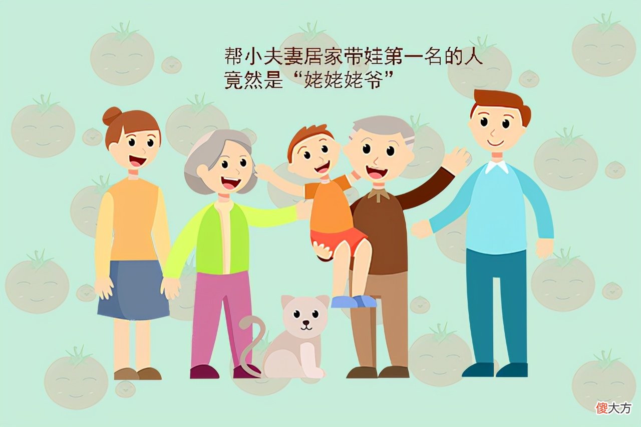 爷爷奶奶和姥姥姥爷 爷爷奶奶姥姥姥爷都在