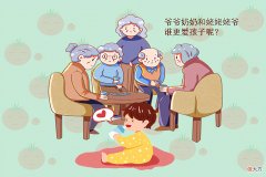 爷爷奶奶和姥姥姥爷 爷爷奶奶姥姥姥爷都在
