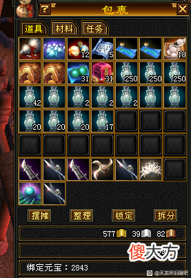 【游戏世界】天龙怀旧服江湖奇物叠加至250一组之后满怪7000个怪