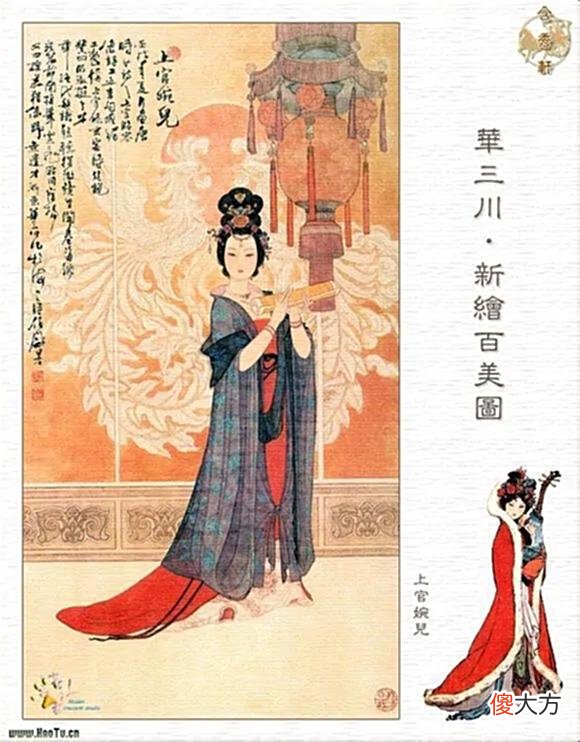 【历史故事】上官婉儿—大唐丈量天下的女尚书