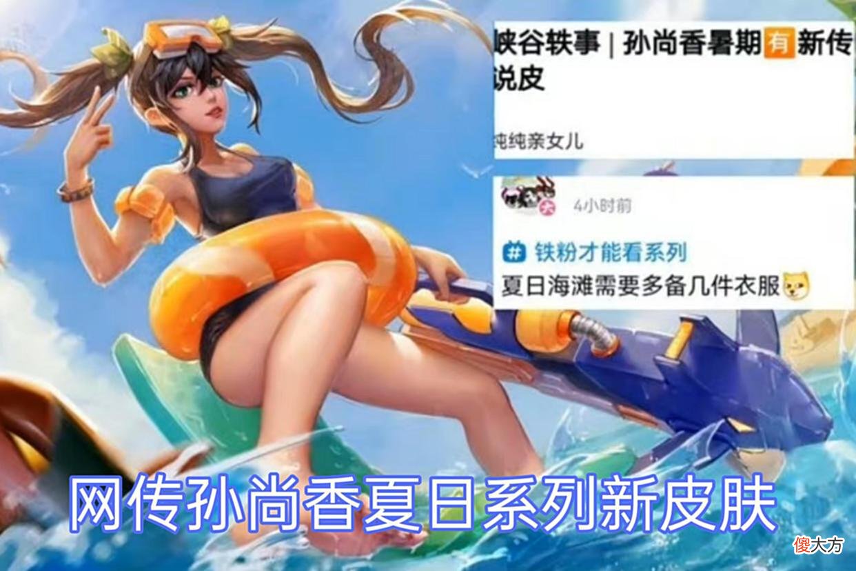 【游戏世界】大乔花嫁仅是“开胃菜”，王昭君敦煌限定曝光，宫本全皮肤优化