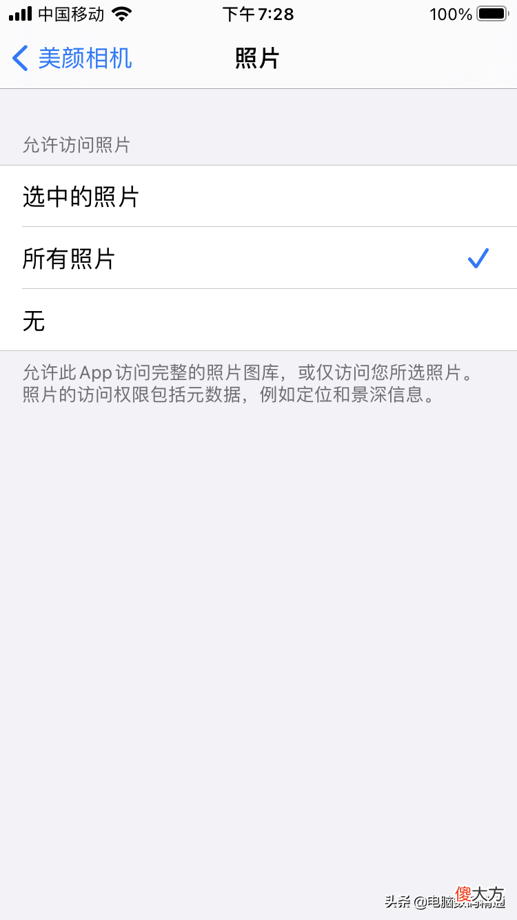 给女大学生修手机时顺便拷贝了相册 维修人员私自拷贝手机照片