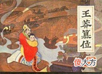 【爱历史】中国古代历史上十大最能隐忍的帝王