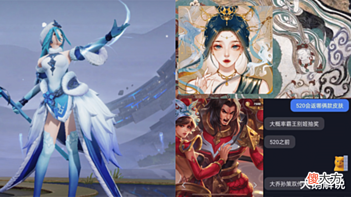 【游戏迷】昭君双喜临门, 敦煌限定美哭, 阿离无限星赏官星元美哭, 虞姬笑了