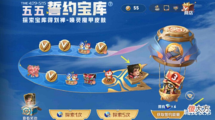 【游戏迷】遇见飞天星元首爆, 大招特效美哭, 唤灵魔甲销量低迷, v7皮肤即将上线