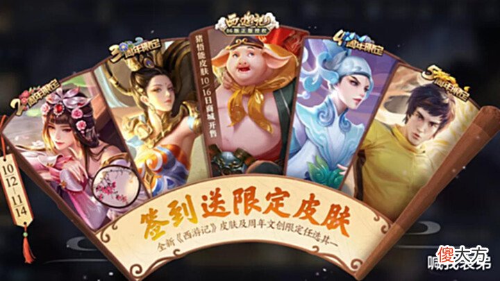 【游戏迷】遇见飞天星元首爆, 大招特效美哭, 唤灵魔甲销量低迷, v7皮肤即将上线