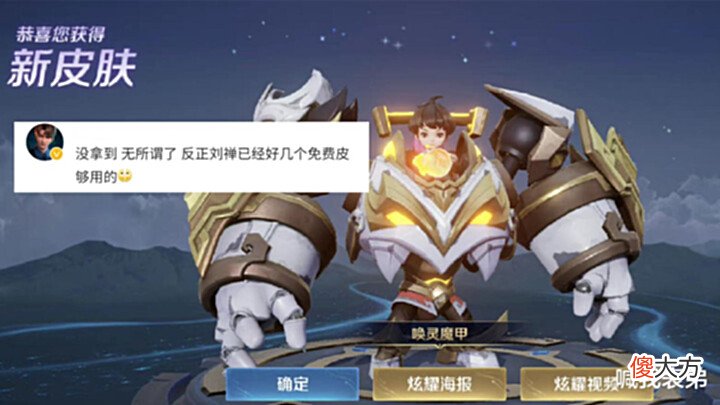 【游戏迷】遇见飞天星元首爆, 大招特效美哭, 唤灵魔甲销量低迷, v7皮肤即将上线