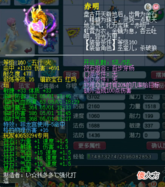 【游戏世界】梦幻西游三攻金字塔顶端的狮驼岭！携狮驼前三神器＋七轮神车谛听