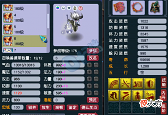 【游戏世界】梦幻西游三攻金字塔顶端的狮驼岭！携狮驼前三神器＋七轮神车谛听