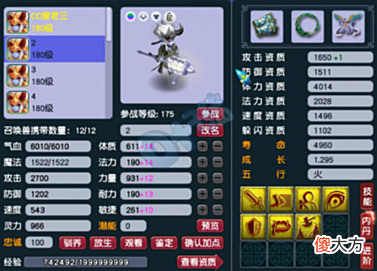 【游戏世界】梦幻西游三攻金字塔顶端的狮驼岭！携狮驼前三神器＋七轮神车谛听