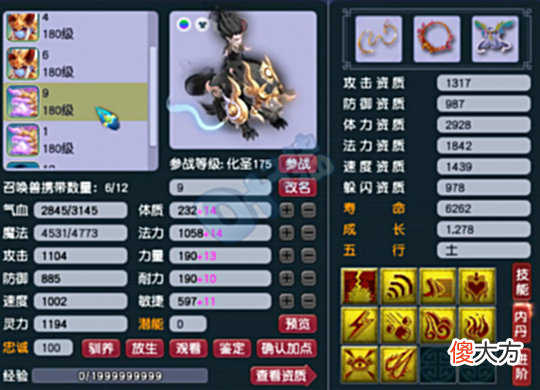 【游戏世界】梦幻西游三攻金字塔顶端的狮驼岭！携狮驼前三神器＋七轮神车谛听
