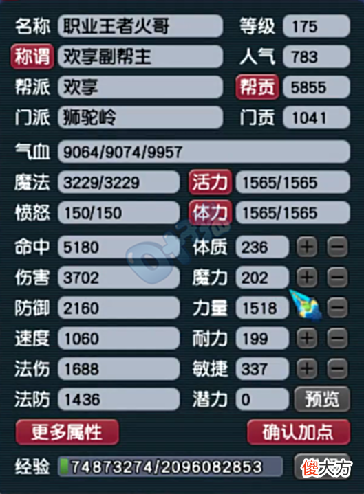 【游戏世界】梦幻西游三攻金字塔顶端的狮驼岭！携狮驼前三神器＋七轮神车谛听