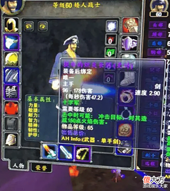 【游戏世界】魔兽怀旧服: 曾经最喜欢的武器, 被策划烂尾了, 原本是橙武的胚子