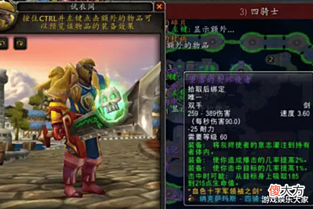 【游戏世界】魔兽怀旧服: 曾经最喜欢的武器, 被策划烂尾了, 原本是橙武的胚子