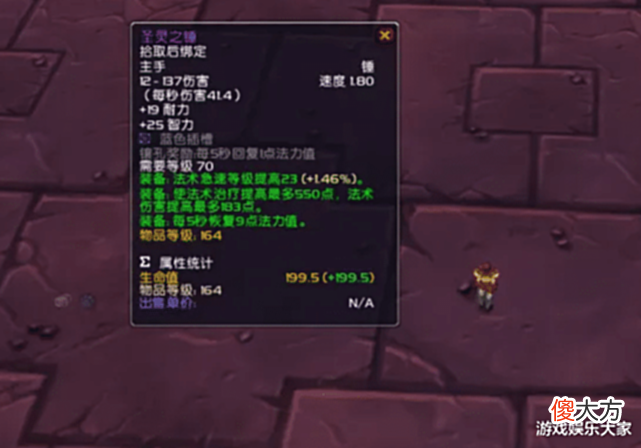 【游戏世界】魔兽怀旧服: 曾经最喜欢的武器, 被策划烂尾了, 原本是橙武的胚子