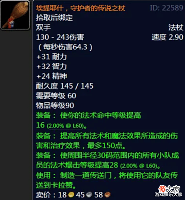 【游戏世界】魔兽怀旧服: 曾经最喜欢的武器, 被策划烂尾了, 原本是橙武的胚子