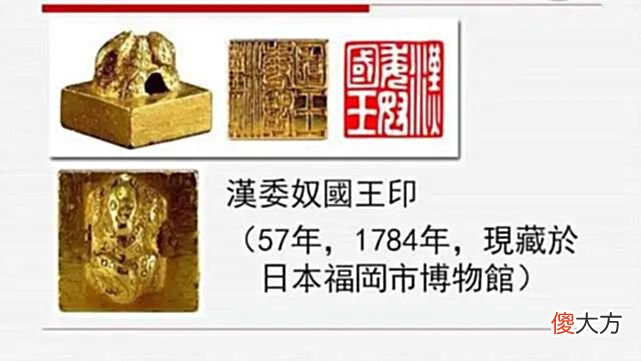 【历史故事】日本历史上三件顶级国宝，被日本皇室称作是神器，却来自汉朝