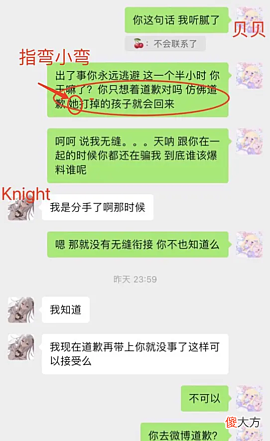【游戏迷】Knight步上小虎后尘,黑点全复刻,发文给前女友和队友道歉